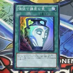 遊戯王 強欲で謙虚な壺 スーパー DREV 2枚セット - メルカリ