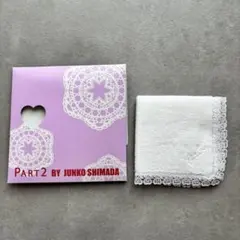 【新品未使用】PART2 BY JUNKO SHIMADA レースハンカチ 白のサムネイル