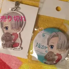 ユーリオンアイス ヴィクトル 缶バッジ