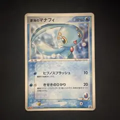 2026年最新】ポケモンカード 蒼海のマナフィ 154/PCG-P anaの人気
