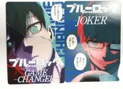 ブルーロック　都道府県カード　絵心甚八 ブルーロック 都道府県カード 絵心甚八 2枚セット - メルカリ