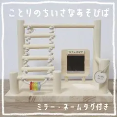 2026年最新】天然木バードジムの人気アイテム - メルカリ