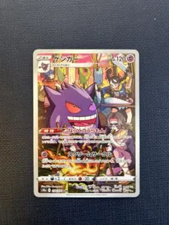 T*読様 ゲンガー CHR S10a ダークファンタズマ 074/071