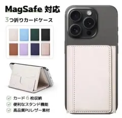 【新品未使用】MagSafe対応 スマホカードケース スマホスタンド