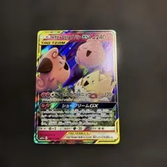 2026年最新】トゲピー&ピィ&ププリンの人気アイテム - メルカリ