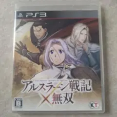 アルスラーン戦記×無双