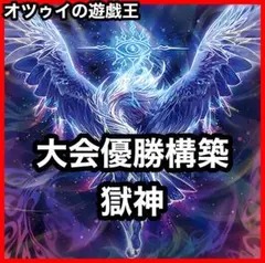 深淵の獣 ビーステッド プレイマット 遊戯王 未開封 ルベリオン ドルイドヴルム 深淵の獣 ビーステッド プレイマット 遊戯王 未開封 ルベリオン