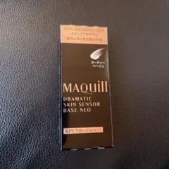 マキアージュドラマティックスキンセンサーベース　ヌーディーベージュ25ml