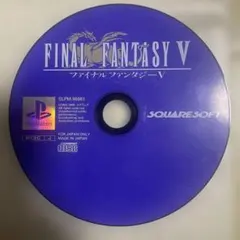 ファイナルファンタジーⅤ FFⅤ ファイナルファンタジー　ff 5 ps