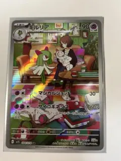 キルリア AR SV1S スカーレットex 084/078 - メルカリ