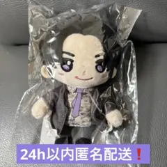 即日発送】原因は自分にある。げんじぶ 仮ノ現 武藤潤 ぬいぐるみ