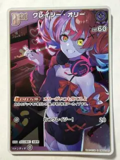 2025年最新】クレイジー·オリーの人気アイテム - メルカリ