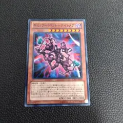 ギミック・パペット-ナイトメア