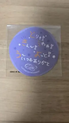 JO1 木全翔也 ステッカー