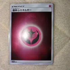 基本フェアリーエネルギー PROMO SM-Pプロモカード 136/408のサムネイル