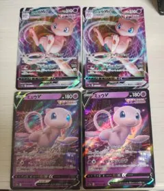 ミュウV/VMAX各2枚計4枚まとめ売りポケモンカードゲーム