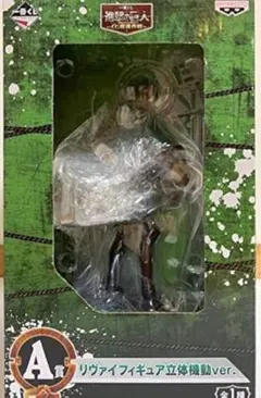 進撃の巨人　一番くじ　A賞リヴァイ フィギュア 立体機動ver.