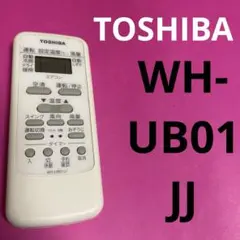 2026年最新】エアコン 東芝 リモコン wh－g1jの人気アイテム - メルカリ