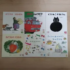 絵本セット 6冊　２歳児向け