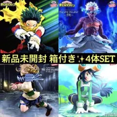 僕のヒーローアカデミア 最新プライズフィギュア4体セット 新品未開封 箱付き