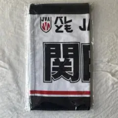 モ*ン様 2026年バレーボール日本代表 関田誠大 プレミアム会員特典 タオル バレーボール男子日本代表 関田誠大 タオル 2026年度特典 - メルカリ