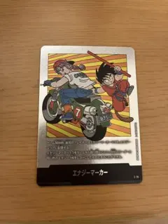 ドラゴンボール エナジーマーカー E-58 - メルカリ