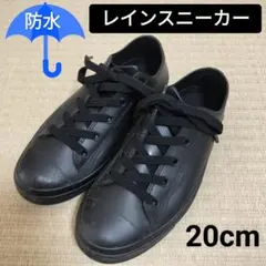 todos トドス 20cm レインシューズ 黒 キッズ 子供 長靴 防水靴