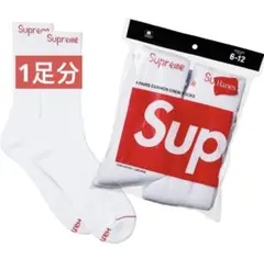 Supreme × Hanes クルーソックス 靴下 白 未使用 1足分 2枚