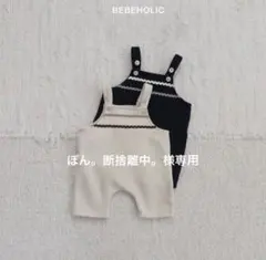 BEBEHOLIC ストラップロンパース 95cm