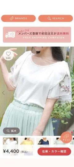 試着のみ✨️axesfemme✨️チュール×刺繍フレア袖プルオーバー