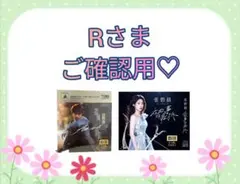 椎名林檎 一味徒党 guitarist's ring 11号 - メルカリ