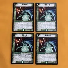 ボルザードドラゴン 旧枠 2006 ベストチャレンジャー 4枚 - メルカリ