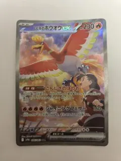 2026年最新】ヒビキのホウオウex 086/063の人気アイテム - メルカリ