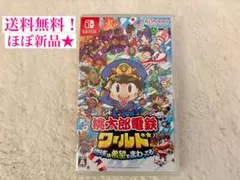 Nintendo Switch 桃太郎電鉄ワールド・地球は希望でまわってる!