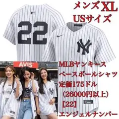 100%正規品XLベースボールシャツ新品ヤンキース22ナイキNIKEユニフォーム