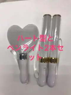 ハート型とペンライトゴールド2本セット