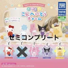 サンリオきらきらこんぺいとうチャームガチャガチャ