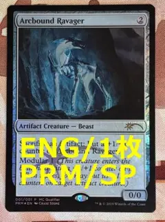 MTG】電結の荒廃者 Arcbound Ravager [DST] 英語版 - メルカリ