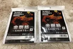 未開封新品】金剛筋 Tシャツ 2枚まとめ売り 加圧インナー