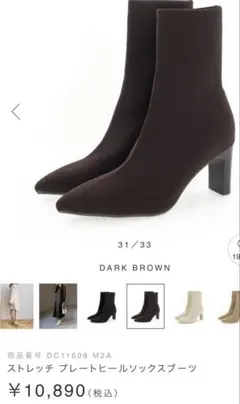 【美品】RANDA ストレッチ プレートヒールソックスブーツ ブラウン LL