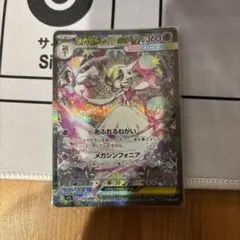 メガサーナイトEX 360 HP