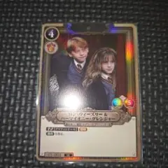 ハーマイオニー・グレンジャー ハリー・ポッター TCG 大会プロモ 未
