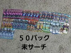 ポケモンカード未開封５０パック(おまけ付き)