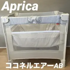 極美品】Apricaベビーベッド ココネルエアーグレーベアー - メルカリ