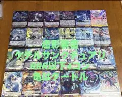 ヴァンガード 虚影襲雷 ケテルサンクチュアリ RRR以下 4コン 全23種 