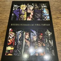 SQUARE ENIX FINALFANTASY 特典、ポストカード②