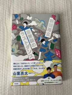 自意識ノラストダンス