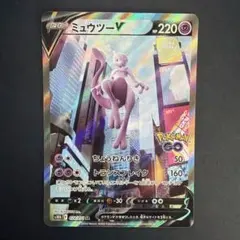 2026年最新】ミュウツーv saの人気アイテム - メルカリ