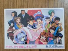 2026年最新】機動戦艦ナデシコ カードの人気アイテム - メルカリ