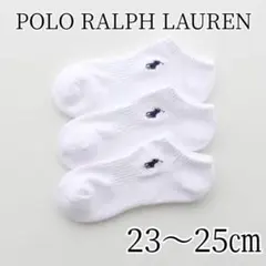 POLO RALPH LAUREN 靴下23-25㎝ ホワイト くるぶし丈 白